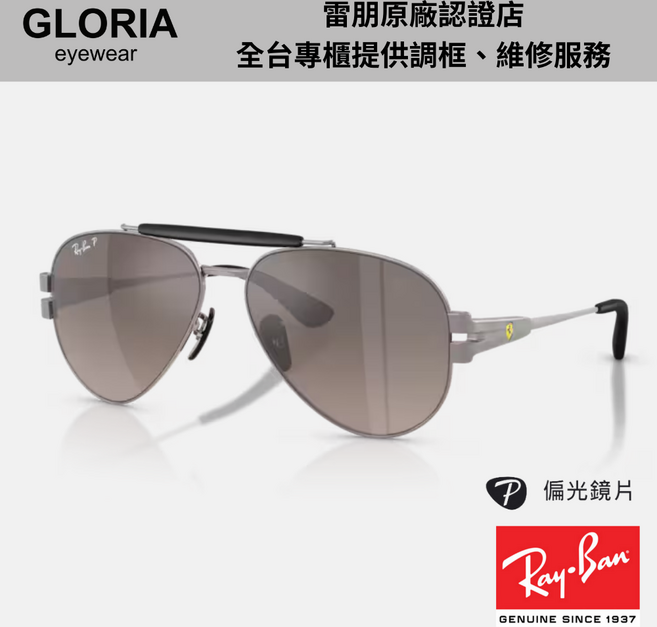 Ray-Ban雷朋 RB3762M 法拉利聯名飛行員金屬偏光太陽眼鏡 經典飛行員款式