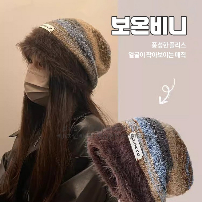 가을겨울 여성용 방한 보온 플리스 니트 메이라드 스태킹 모자