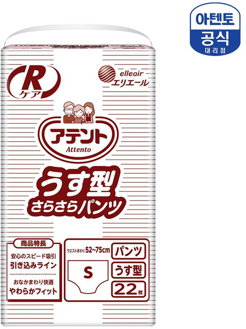 (공식) 아텐토 슬림팬티(2회흡수) 소형 (22매)X1팩, 22개입, 1개