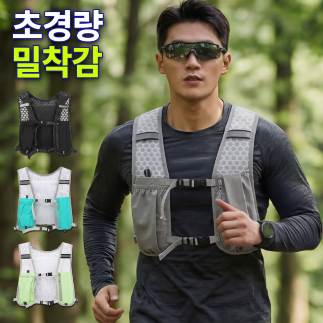 알파런 러닝조끼 경량 런닝 베스트 가방, 1개, 그레이