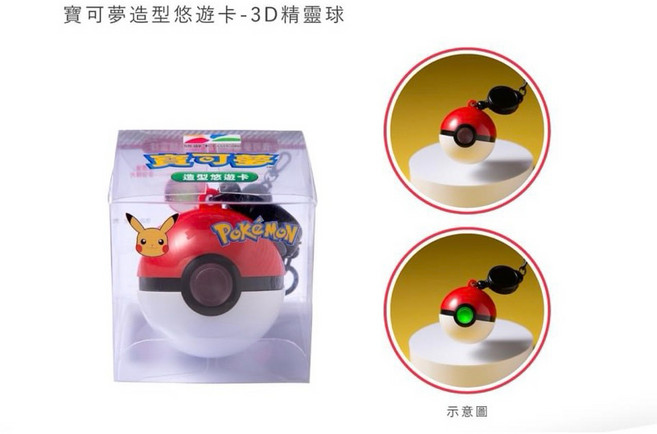 Pokémon 寶可夢造型悠遊卡 精靈球款, 精靈球悠遊卡, 1個