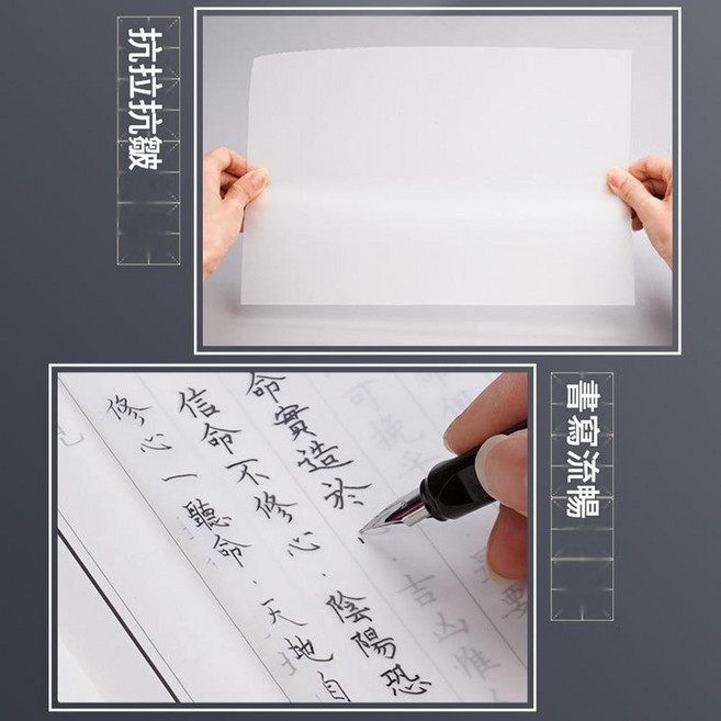 A4 硫酸紙 臨摹紙 透明描圖紙 練字帖 書法繪畫用紙, 250張 / A5 臨摹紙, 1套