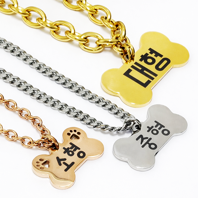 강아지 인식표 목걸이 고리체인 뼈다귀 / 각인 이름표 펜던트 대형견 소형견, 로즈골드, 1개