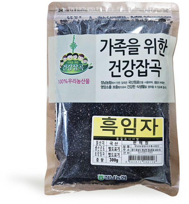 [건강잡곡] 화성 정남농협 흑임자, 1개