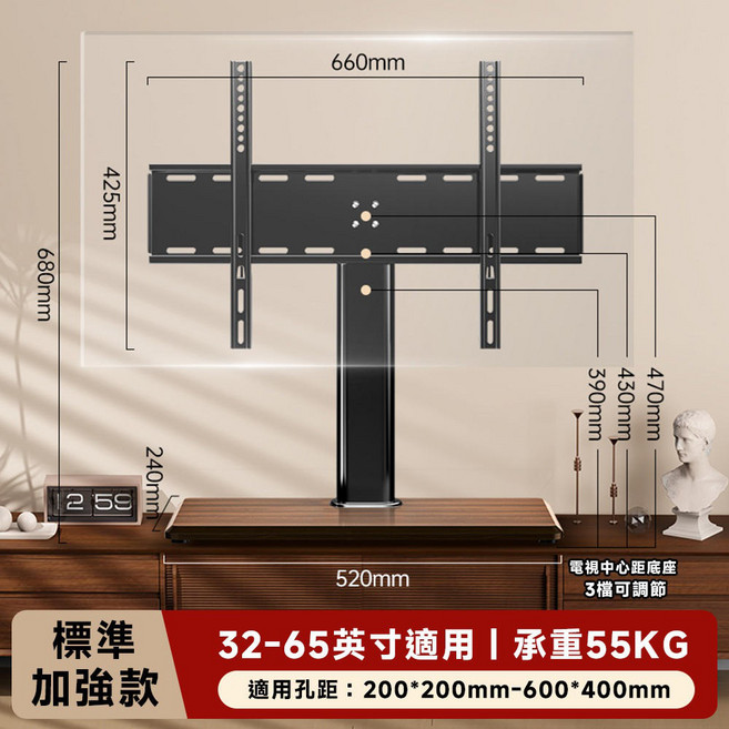 電視底座 適用於32-65吋螢幕 承重55KG 標準加強款 免打孔設計, 1個, 無