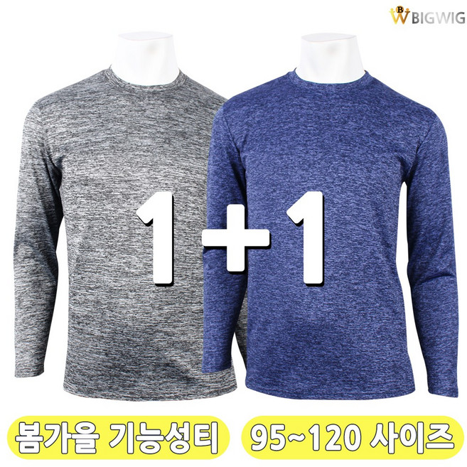 [더빅보스] BB 기본중의 기본 티셔츠 (1+1) _ 남성 기본티 단색티 스판 티셔츠 작업복 빅사이즈 남자티