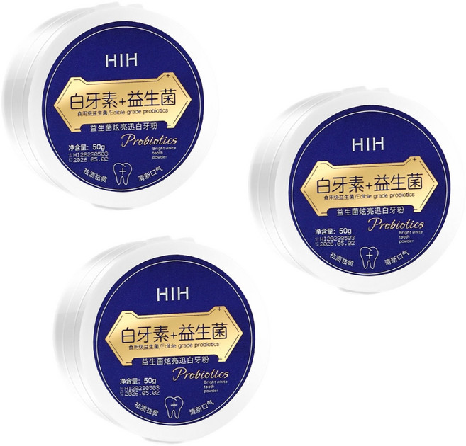 HIH 益生菌亮白牙粉三入組，食用級溫和亮白，去除牙漬，清新口氣，展現自信笑容, 3個, 50ml