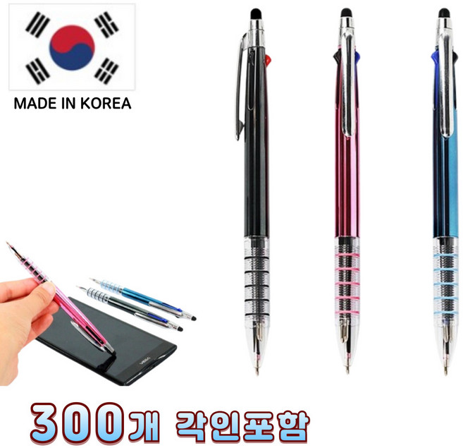 가랑B 국산 3색 터치펜 니들 5링 독일잉크 볼펜, 300개