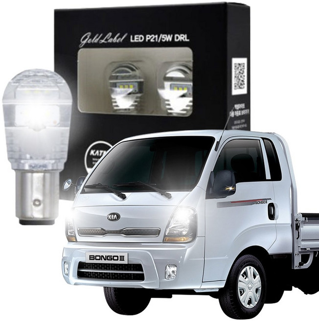 봉고3 LED 합법인증 주간주행등 LED P21/5W DRL 주간주행등 더블전구 엑세라이트 골드라벨, 1개