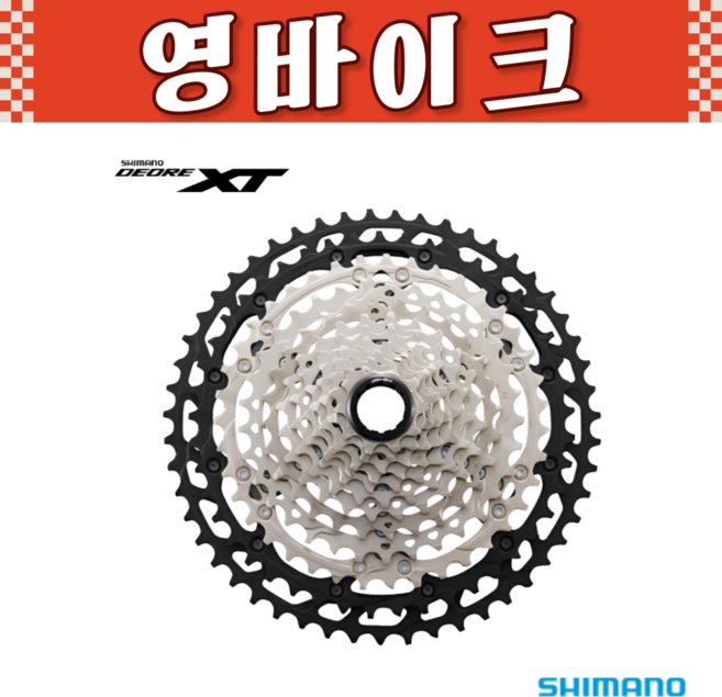 시마노 CS-M8100 XT12단 스프라켓 51T 시마노정품, 1개