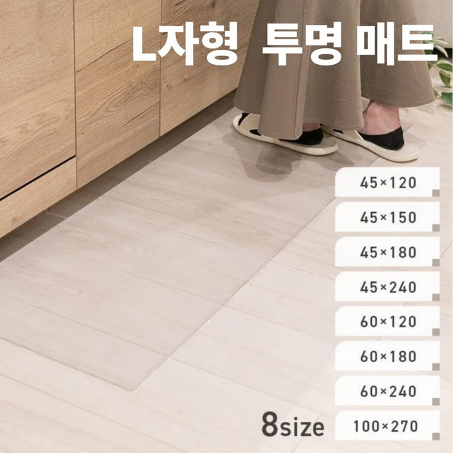 포레어스 L자형 투명 키친 L자형 틈새막이 걸레받이 PVC 주방 매트 일본직배송