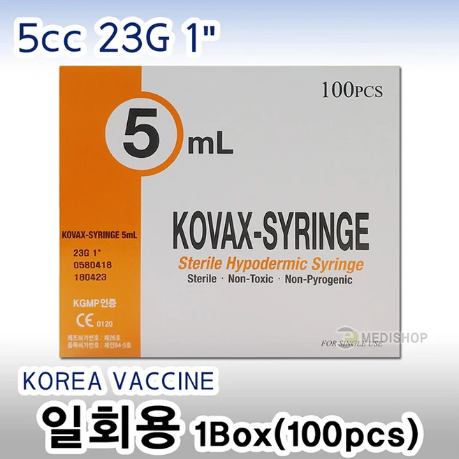 한국백신 한국백신일회용주사기 5ml(23G x 25mm) 1박스, 5cc(23G x 25mm) - 쿠팡