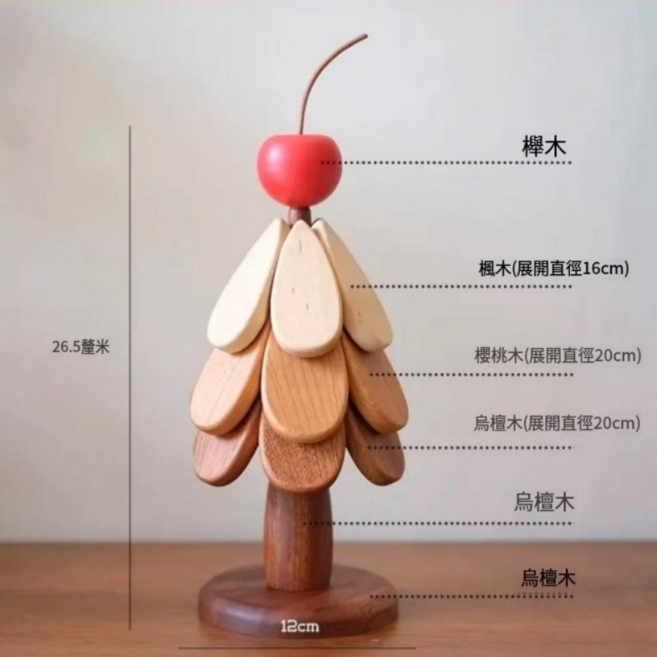 櫸木 楓木 櫻桃木 烏檀木 裝飾擺件, 【蘋果聖誕樹】創意設計·優選材質, 1個