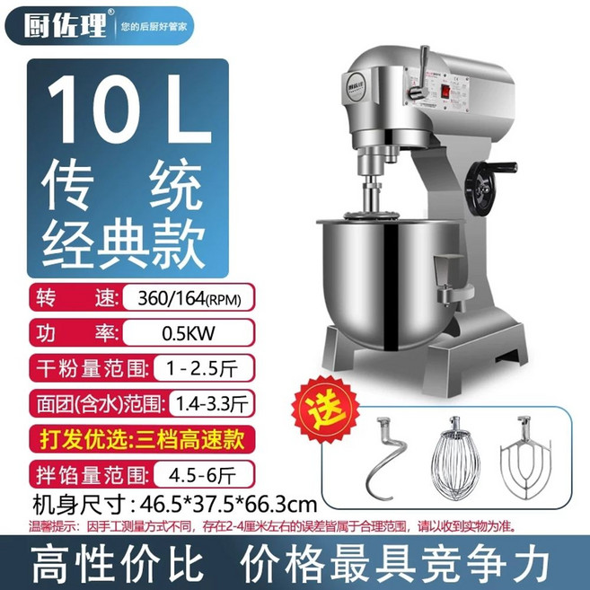 버티컬 반죽기 제면 휘핑기 믹싱기 식빵 10L모델 카페 제조기, A. 10L 클래식 2캐티 건조 분말4.5캐티 충전