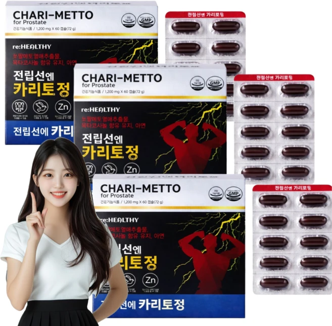 전립선 포텐 카리메토 포맨 소변이 자주 마려우신 분 화장실로 고민이신 분 추천 영양제, 3개, 60정 - 쿠팡