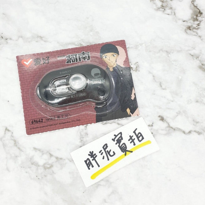 名偵探柯南 柯南 不鏽鋼美工刀 裁紙刀 辦公文具, 1個
