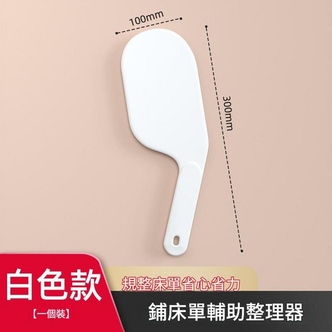 床單整理抬高器 藍河馬款, 加厚款 白色, 1套