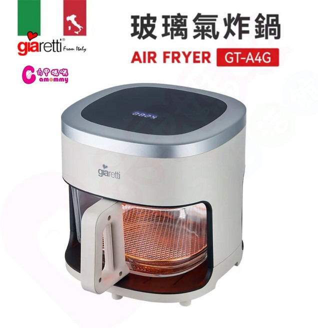 Giaretti 珈樂堤 4.5L 玻璃氣炸鍋 GT-A4G，可視化設計，無塗層內膽，智能觸控操作，健康減油烹飪