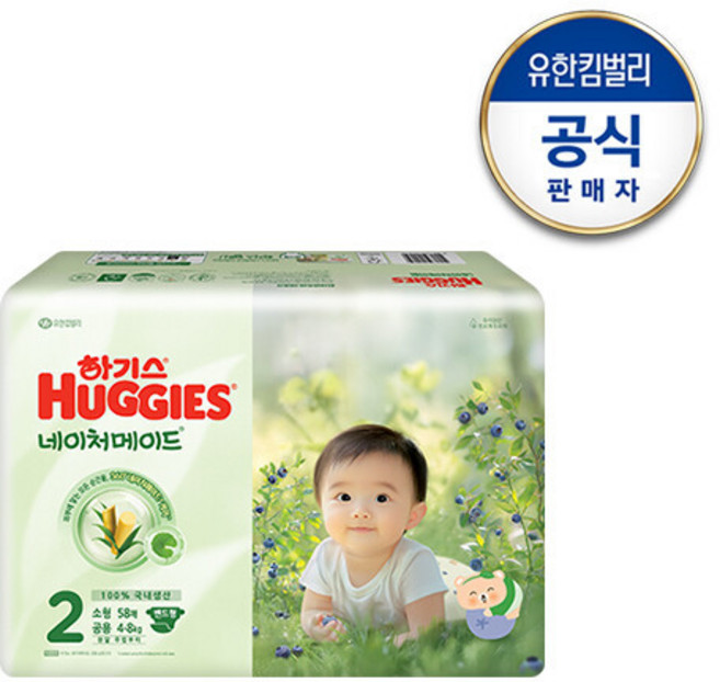 하기스 네이처메이드 밴드형 기저귀 2단계 소형 밴드 공용 58매
