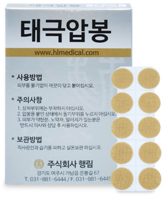 행림 태극압봉 은색 1호 (100개입)