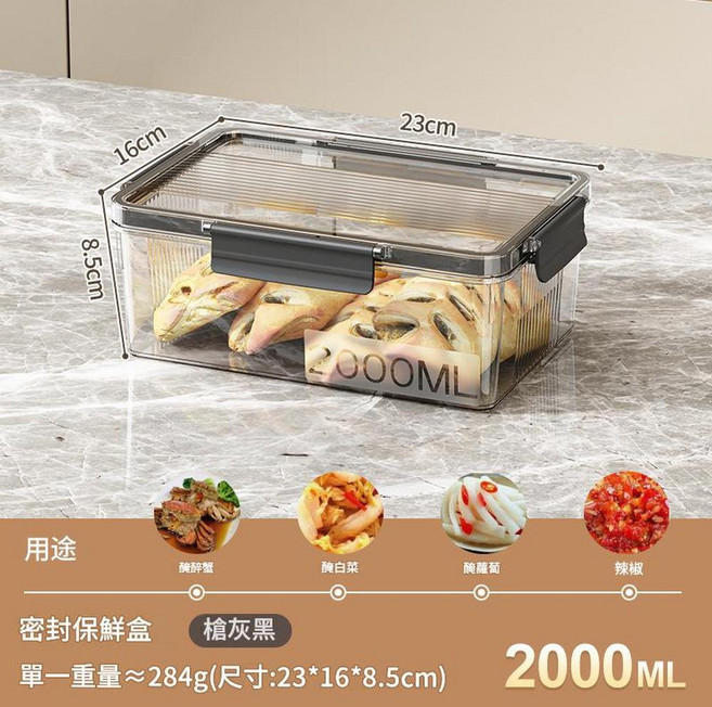 密封保鮮盒 500ML 透明便當盒, 槍灰色 2000ML, 1套
