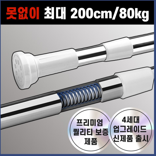 브로인 프로픽스 길이조절 압축봉 못없이 초강력고정, 화이트