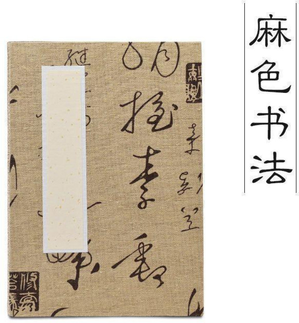 無品牌 宣紙冊頁 古風仿古空白書 國畫書法專用紙, 12折24頁 麻色書法, 1號冊頁 42cm*60cm 本, 1個