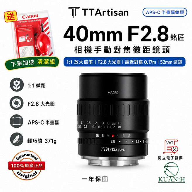 TTArtisan 40mm F2.8 微距鏡頭, 1個, Macro 4/3系統接口