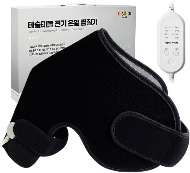 테슬테즐 어깨관절 전기 온열 찜질기, PS-B1, 블랙