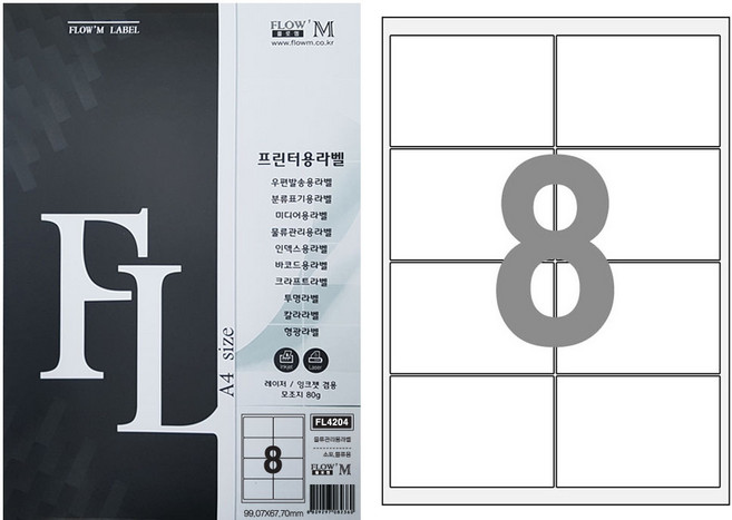 플로엠 A4 전산라벨 우편 분류 표기 바코드 물류 인덱스 크래프트 라벨지 스티커용지, FL4204, 10매입