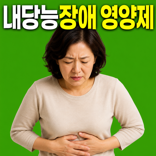 온맘담은 크롬 내당능장애 영양제 혈당관리 탄수화물대사 당대사 영양제 60캡슐, 1개, 60정