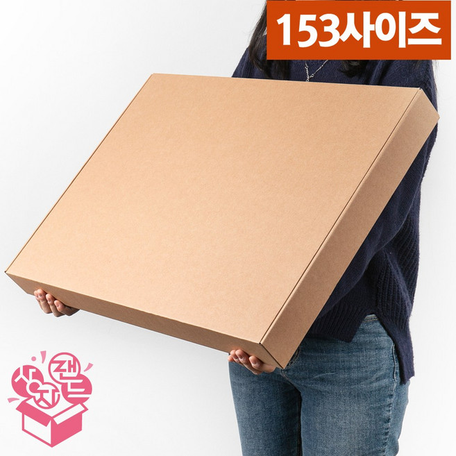 긴 박스 큰사이즈 (가로40~65cm) 대형 선물상자 액자 포스터 도마 의류 포장 싸바리 G형 종이 상자, 1개, 크라프트