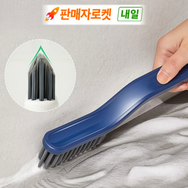하이호프 작지만 강력한 욕실 화장실 줄눈 틈새 청소솔, 네이비, 1개