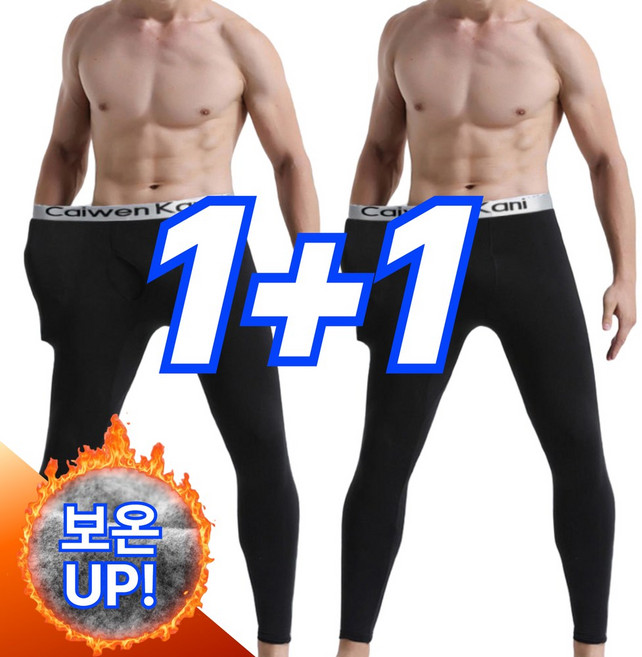 라핀다 남자 레깅스 기모 밴딩 타이즈 내복 하의 1+1