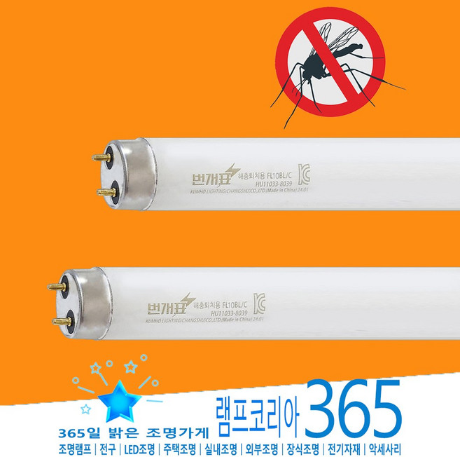 알루 또는 효성 F10T8 10W BL램프 포충등 푸른색 살충등 포충램프 벌레잡이 해충퇴치램프 일반형광등용, 기타색, 1개