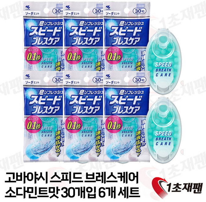 일본 고바야시 브레스케어 스피드 일본 입냄새제거제 구취제거 캡슐타입 소다민트맛 30정 X 6개