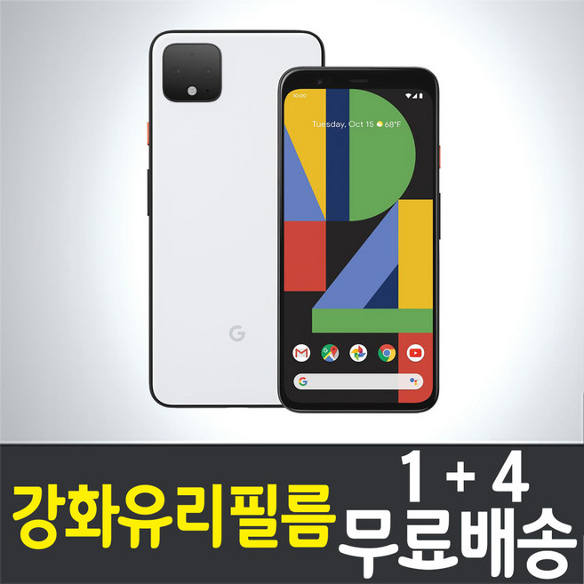 콤비몰 구글 픽셀4 XL 스마트폰 액정화면보호 강화유리필름 Google Pixel4 XL combimall 방탄 9H 투명 2.5D 핸드폰 휴대폰 5매 5p, 5개