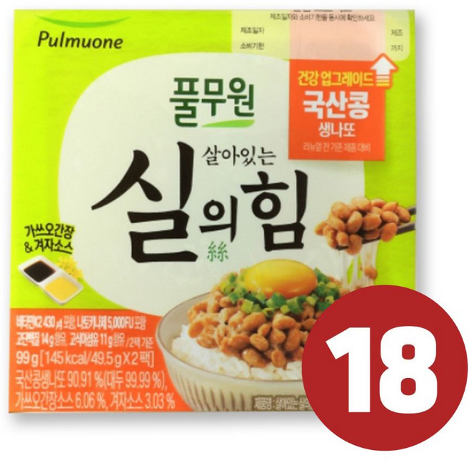 [코스트코]풀무원 실의힘 국산콩 생나또 495g(49.5g x 10개), 48.5g, 36개