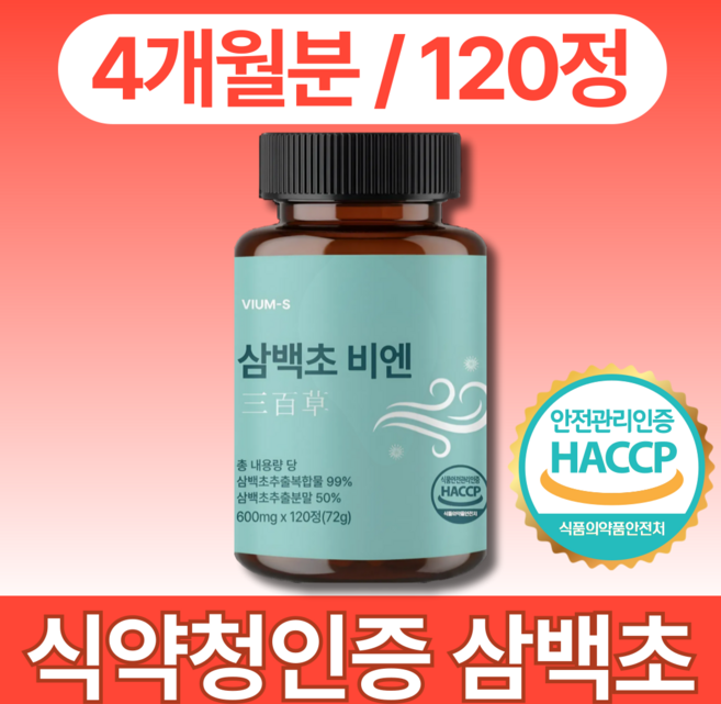 VIUM-S 국산 삼백초 추출물 100% 정품 haccp 식약청 인증, 1개, 120회분