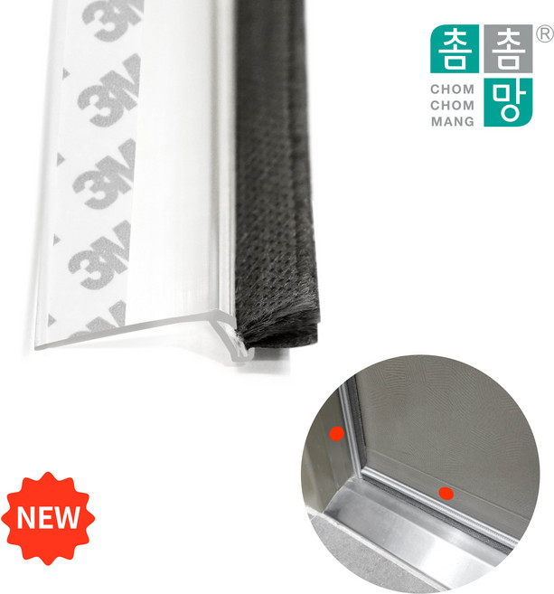 창문 창틀 현관 틈 방충망 벌레 외풍 차단 틈새막이 문풍지 가스켓 바람막이 5중 틈막이, 1개