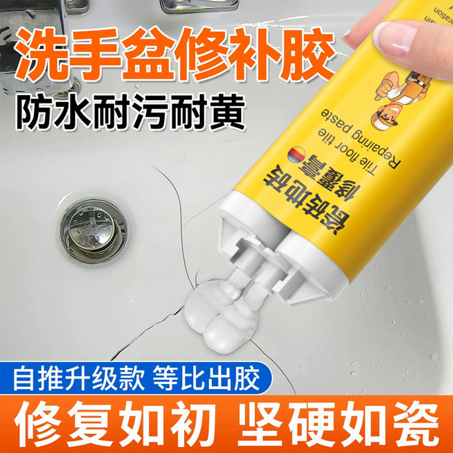 瓷磚修補劑 防水耐污 堅硬如瓷, 1個