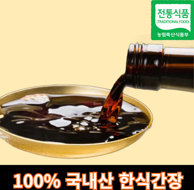 [정하우]직접 담근 시골집 재래 조선 간장, 1개, 1L
