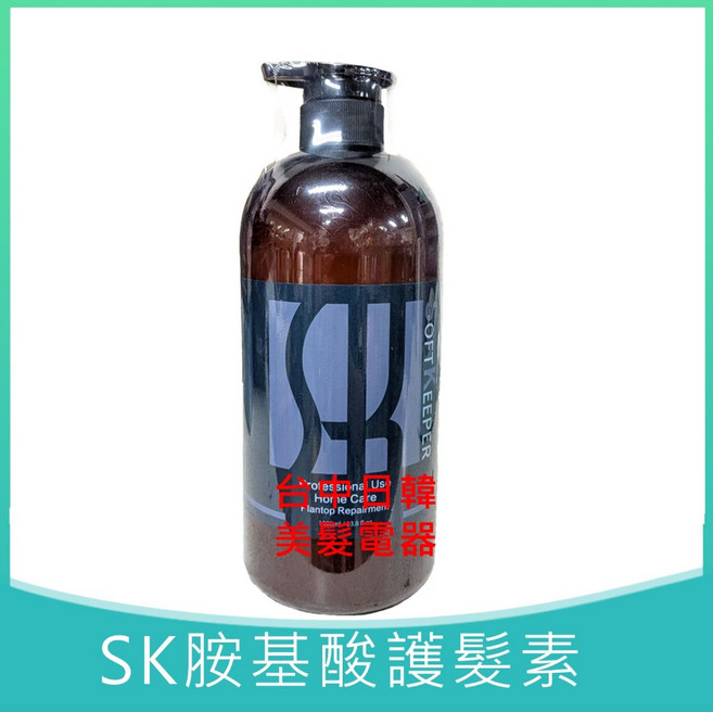 SK 胺基酸護髮素, 1個