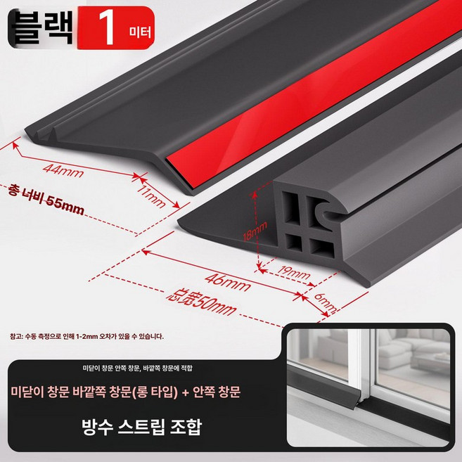창문 차수판 물막이 흡수기 새거나 양말 물탱크 문틈막이, 기본 모델명/품번, 슬라이딩 창 패키지 각 1 Nu 5 5 cm