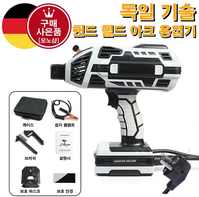 mono 핸드 헬드 아크용접기 220V 과열보호 휴대용 산업용 가정용 용접기[사은품 증정], 1개, mono-850
