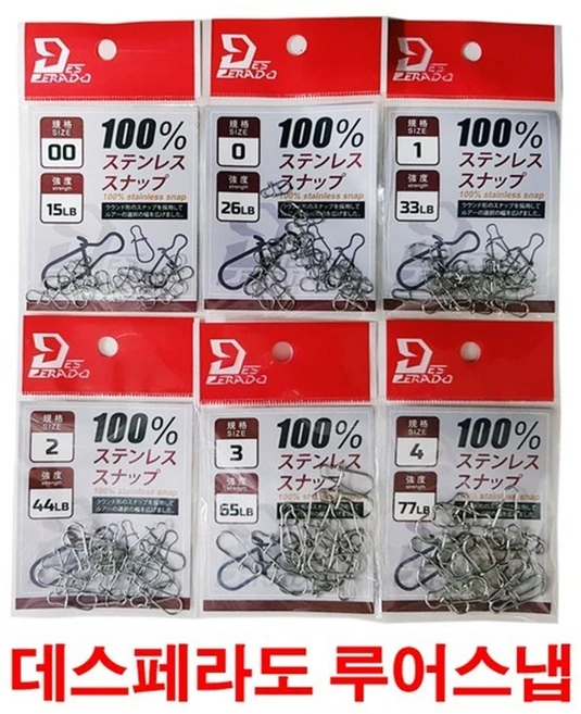 스냅도래 벌크 낚시 스냅도래 50p 1개, 1세트, 10개입 - 쿠팡
