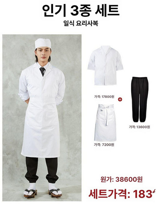 일식 서빙 이자카야 횟집 가게용 하프 직원용 스시 셰프, M, 1개, 화이트 3피스 세트