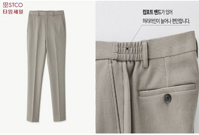 [무료배송 타임세일] STCO 에스티코 남성봄가을바지 허리사이드밴드 스판소재 골조직 캐주얼룩 출퇴근룩 테이퍼드핏 베이지팬츠