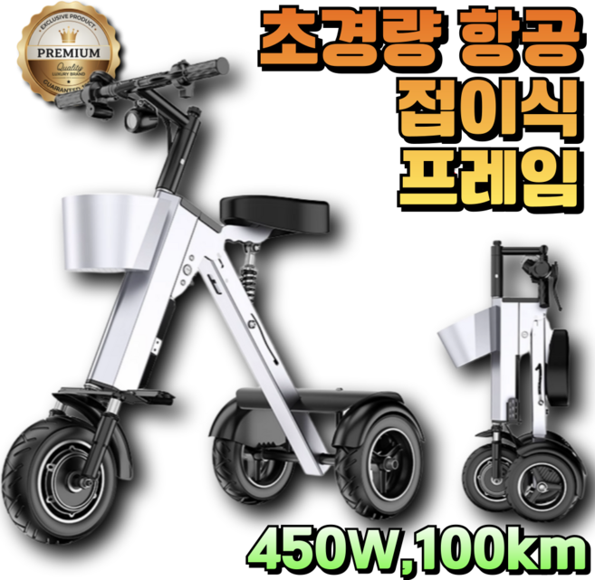 벨로센코리아 100km이동가능 세발전기자전거 경량 접이식 세발전동차 노인전동차 휴대용 전동차, 실버-듀얼배터리(캠핑카트포함), 실버