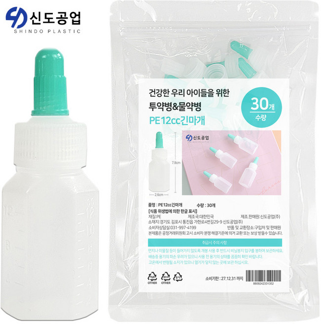 신도공업 일회용 긴 뚜껑 약병 PE 말랑이 12cc, 30개